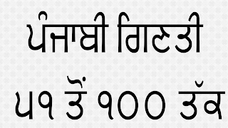 punjabi grammar kaal