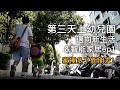 《智能家居ep1》 第3天上幼兒園 | 開箱小米風扇2代,小愛同學 | 智能音箱 | 智米直流變頻落地扇 | 智米自然風風扇 | 米家直流變頻電風扇 | 親子日常【桐心協力過生活】