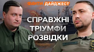 ТРЕТИНУ РОСІЙСЬКОГО ФЛОТУ ЛІКВІДОВАНО 🔥 Удари БпЛА по КОРАБЛЯХ 🔥 ОПЕРАЦІЇ ГУР | ДАЙДЖЕСТ