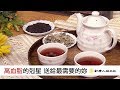 只吃素就能降血脂！？中醫師破解高血脂飲食迷思| 談古論今話中醫(392)