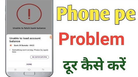 Phonepe balance check problem 2022 | Unable to load account balance problem solve kaise kare