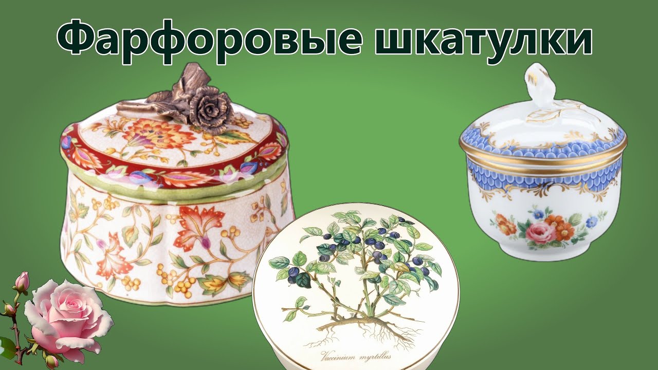Фарфоровые шкатулки, мельхиор, коллекционные тарелки Моя посуда - YouTube