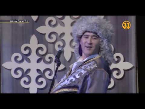 Алдараспан Мың тенге