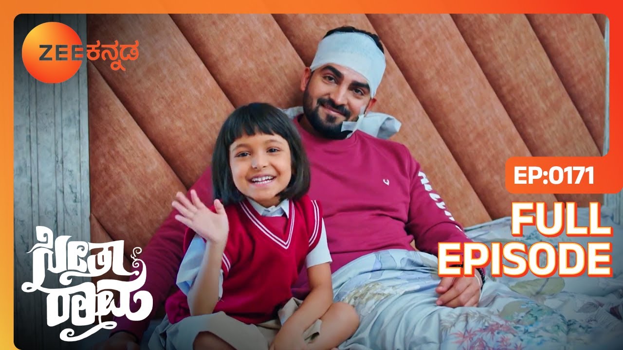 ಸಿಹಿ ರಾಮನು ಮನೆಗೆ ಹೋಗುತ್ತಾಳೆ - SeethaRaama - Latest Full Ep - 171 - Seetha, Ram, Sihi - Zee Kannada