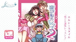 ラブコスメ公式 Youtube