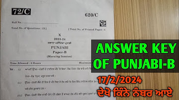 10th class Punjabi b paper 2024 ANSWER KEY // pseb 10th class Punjabi-b board paper 17 February 2024
