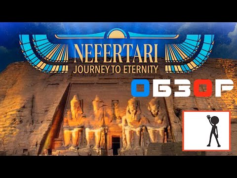 Nefertari Journey to Eternity - Обзор VR (Виртуальная реальность Казань Клуб виртуальной реальности)