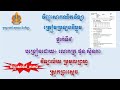វិញ្ញាសាគណិតវិទ្យាទី៤ ថ្នាក់ទី៩_ភាគ_០១ ត្រៀមប្រឡងឌីប្លូម_For Exam [IV_01]