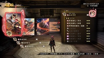 Toukiden 2: Beat The Ruins with Sanada Mitamas
