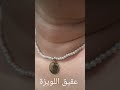 عقيق اللويزة رائع جدا