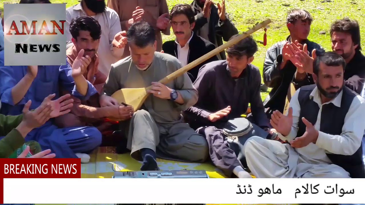 Swat Kalam mahodan ki jel