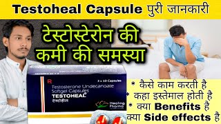 Testoheal Capsule Review | Testosterone Capsule | Uses | Dose | Side Effects | Precaution screenshot 1