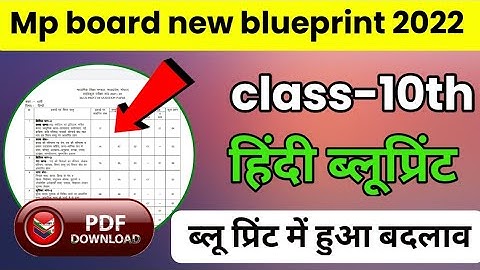 mp board class 10th Hindi blueprint 2022 | class 10 Hindi new blueprint 2021-22 download PDF