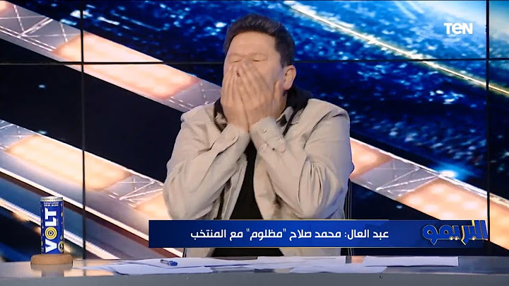 رضا عبد العال يلطم على الهواء بسبب كيروش 😮 "سكت ومتكلمتش وانا اللي تعبان في الأخر"💥