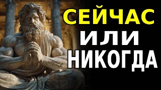 видео: Время пришло: действовать хорошо, а не ждать идеальных условий картинка: Время пришло: действовать хорошо, а не ждать идеальных условий