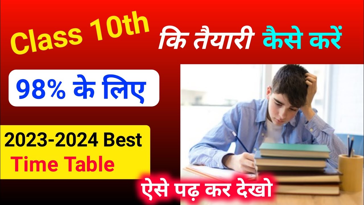 How To Study For Class 10th