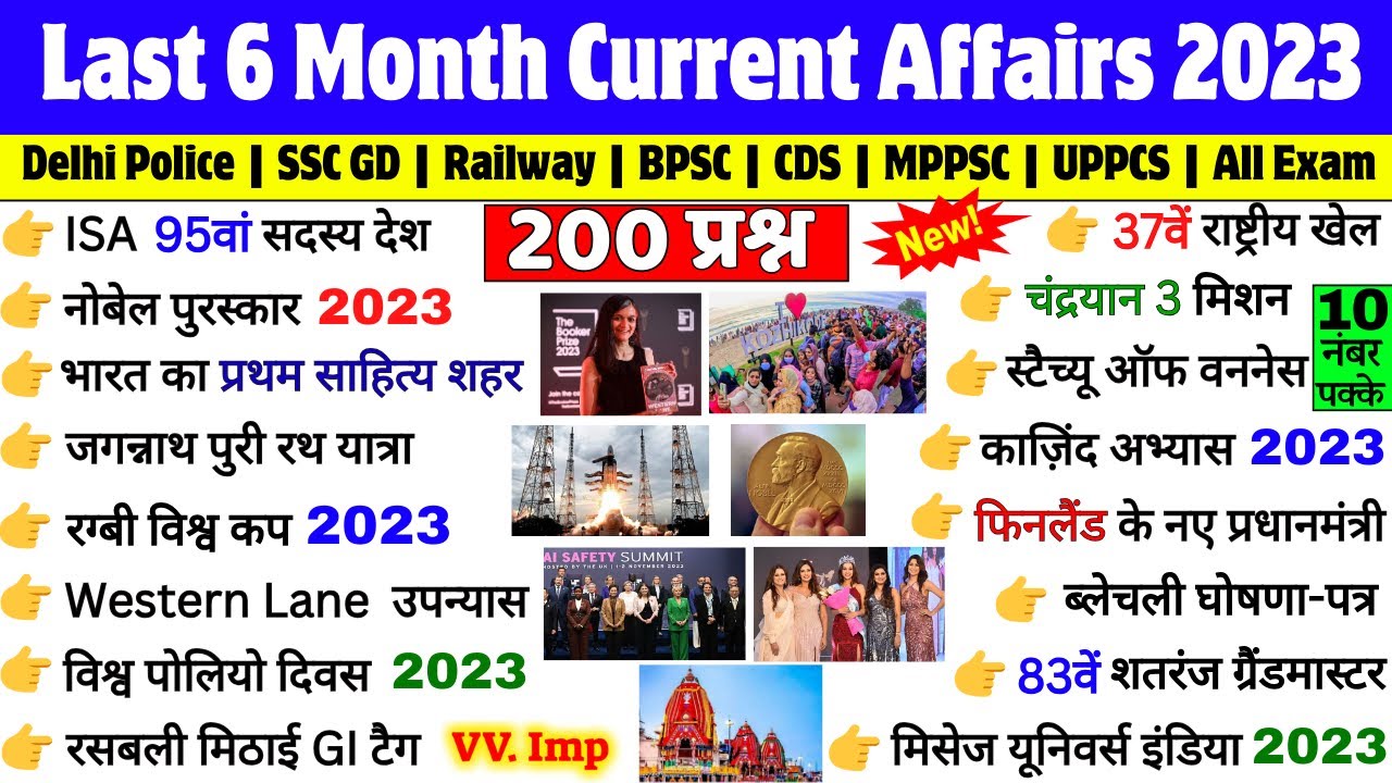 Last 6 Months Current Affairs 2023 Marathon | June To Nov 2023 | Most ...