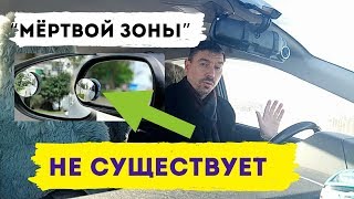 "Мертвой" зоны не существует [Toyota Prius]