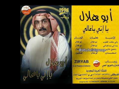 يالي ملكت القلوب ومنهم فؤادي