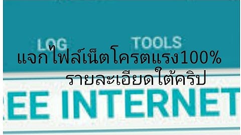 แจกไฟล์เน็ต Http injector โครตแรง รายละเอียดใต้คริป