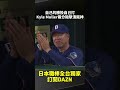 自己的勝投自己打 Kyle Muller兩分砲擊潰阪神 2026.05.20 阪神虎 vs 中日龍
