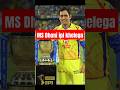 Will MS Dhoni play IPL again or not in 2025 🏏||