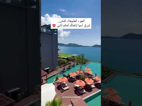 شرق اسيا ياخذك عالم ثاني اكسبلور  رحلة سياحة بحر ترند سفر طبيعة