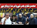 Watch ptis asad qaiser taunts at mohsin naqvi  national assembly session 29th april