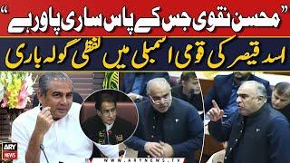 Watch PTI's Asad Qaiser taunts at Mohsin Naqvi | National Assembly Session 29th April