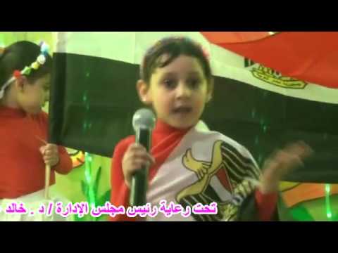 مصر يا أم الدنيا اداء اطفال مركز ابن خلدون لرياض الأطفال من حفل الأنشطة التربوية لعام 2016
