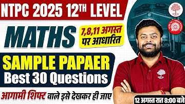 🔥NTPC MATHS ANALYSIS TODAY | NTPC 12TH LEVEL MATHS SAMPLE PAPER | RRB NTPC 12TH MATHS EXPECTED PAPER