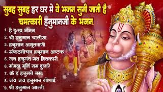Download Lagu हनुमान जी के सुपरहिट भजन   Hanuman Bhajan l Balaji Bhajan 2025   New Superhit Hanuman Ji Bhajan 2025 MP3