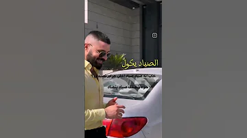 الضحكه واتباد روايات الرياش نهج مغاير 