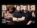 ВЕЧІРНЯ ПЕРЕДАЧА #47. Ветерани космічних військ | 1 листопада 19:00