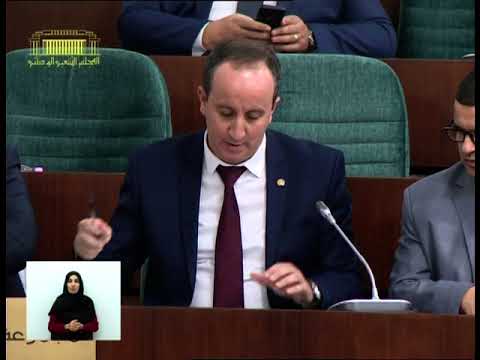سؤال النائب عبد النور بوصبيعة الموجه لوزير الداخلية والجماعات المحلية والتهيئة العمرانية