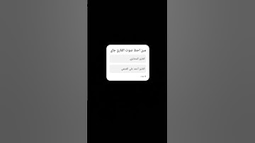 مين القارئ احط