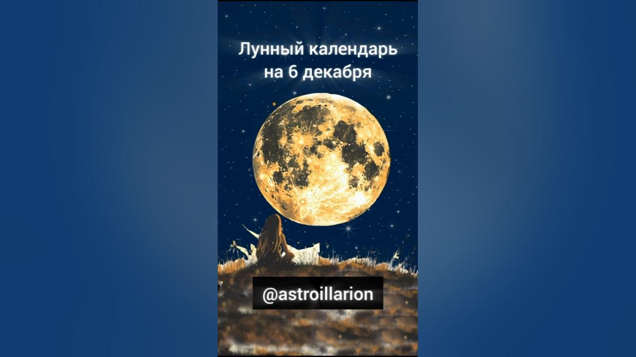 Накшатры джйотиш