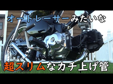 ち*ブ様 ワンオフ]カブ50コメリ管 吸い込みマフラー ち*ブ様 ワンオフ]カブ50コメリ管 吸い込みマフラー - メルカリ