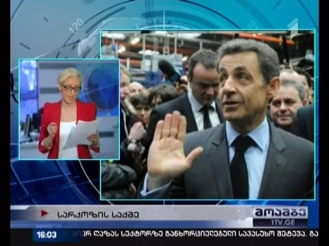 საფრანგეთის ყოფილი პრეზიდენტის დაკითხვა გრძელდება