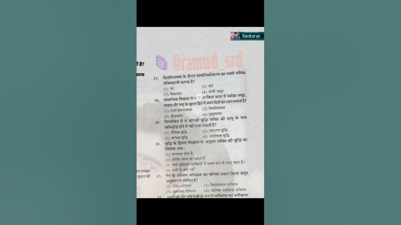 lab assistant model paper 2023 shortviralshort viralvideo vlog 