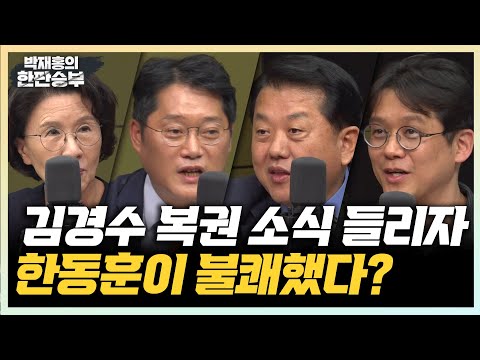 (김수민) 나사가 빠진 군 정보사(김병주) 필리핀 <strong>가사도우미</strong>, 정말 도움될까?(김현철)