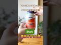 【iHerbおすすめ】メンタル落ち込み対策に愛用中のサプリ5選 #iherb #iherbおすすめ #豆腐メンタル #iHerbサプリ
