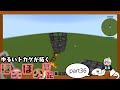 ゆるいトカゲが拓く　ほのぼの戦記　part36 【マインクラフトゆっくり実況】
