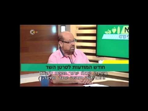 סרטן השד- הפחתת הסיכון לחלות וחידושים בטיפול