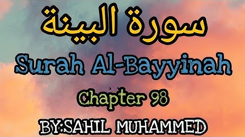 Surat Al-Bayyinah (The Clear Proof) | Sahil Muhammed | سورة البينة |