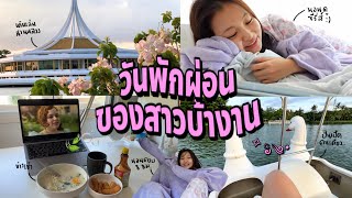 วันพักผ่อนของสาวบ้างาน (unproductive day); วาดรูป, อ่านนิยาย, เดินสวนหลวง °❀.ೃ࿔ | Grace Maneerat