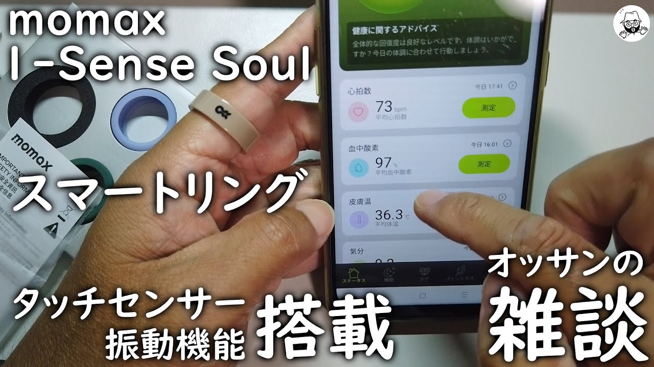 Momax OneSense Soul Smart Ring - YouTube