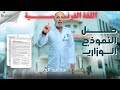 حل النموذج الاسترشادي الوزاري للغة الفرنسية مع النكشات وطرق للحل أ محمد الدبس منصة طريقي التعليمية حل النموذج الاسترشادي الوزاري للغة الفرنسية مع النكشات وطرق للحل أ محمد الدبس منصة طريقي التعليمية