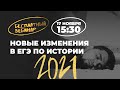 Разбираемся в 24 и 25 задании! | История с Топом!