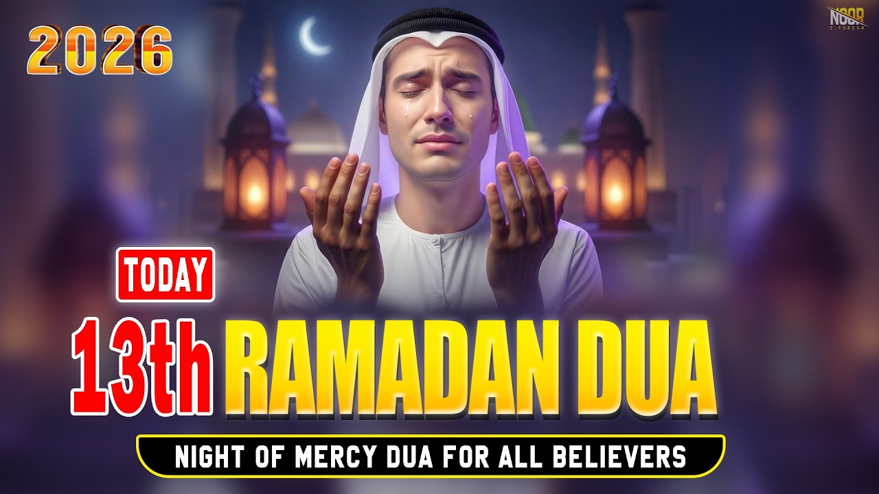 Night For Ramadan Dua 13th -listen Ramadan Dua For Daily Night Success Rizq,Barakah Daily Protection